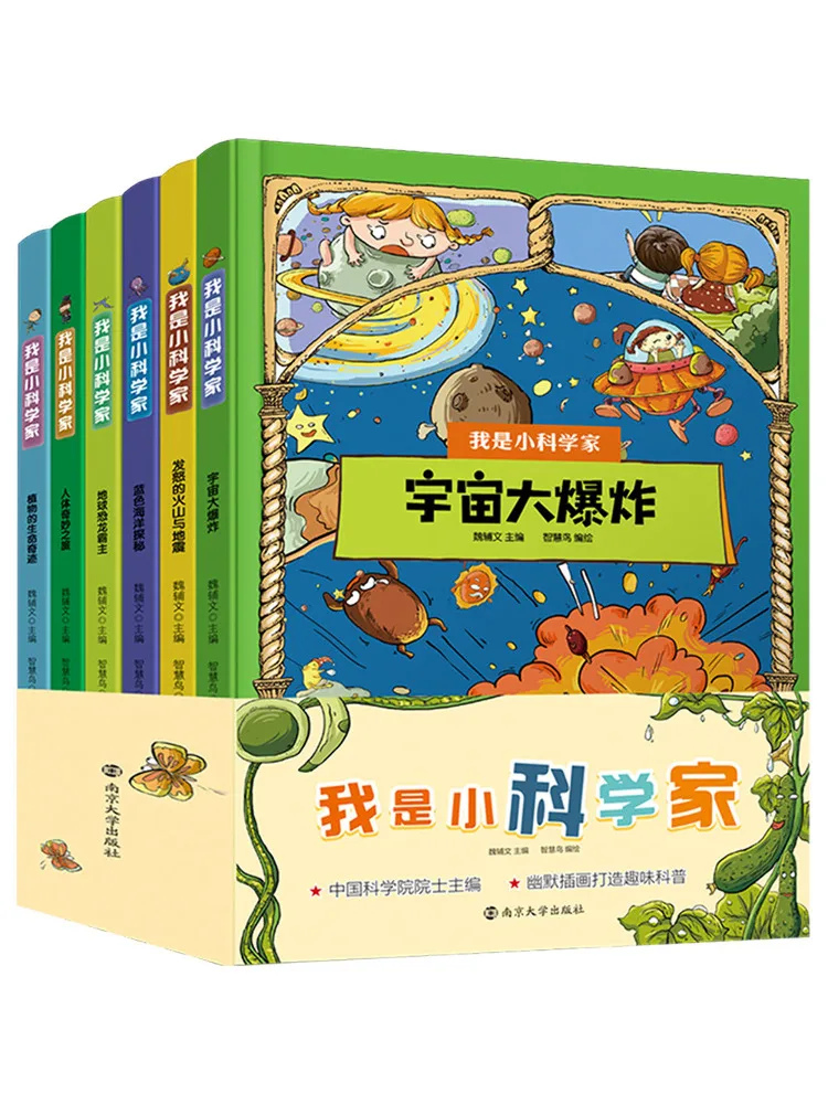 Book-Winshare I Am a Little Scientist Complete Set Of 6 Volumes