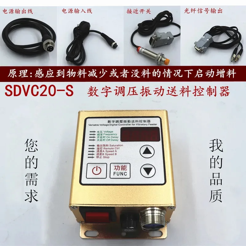 Fully Intelligent Control Digital Voltage Regulation Sdvc20-s Blanking Shutdown Vibration Disk Controller 220V Sensor