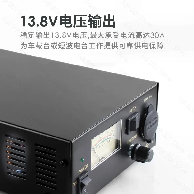 PS30SWI Radio Communication Power Supply 13.8V 30A for Base Station