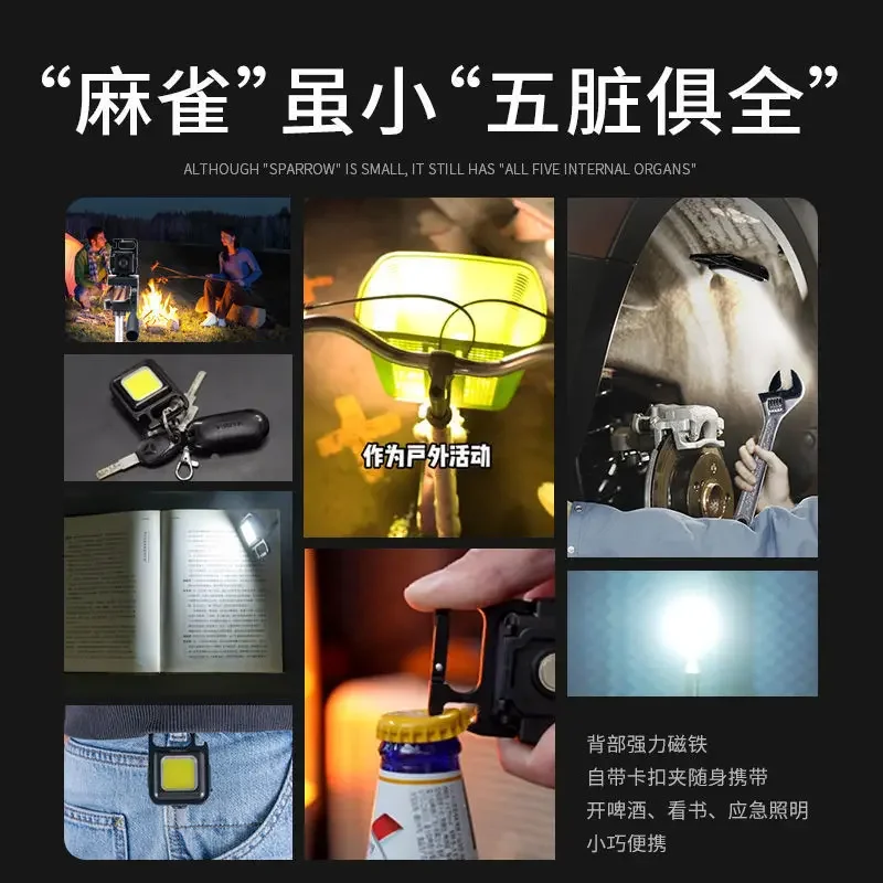 Multifunctional Flashlight Mini Portable LED COB Keychain Light Camping Glare Flashlight USB Charging Work Light fishing Lantern