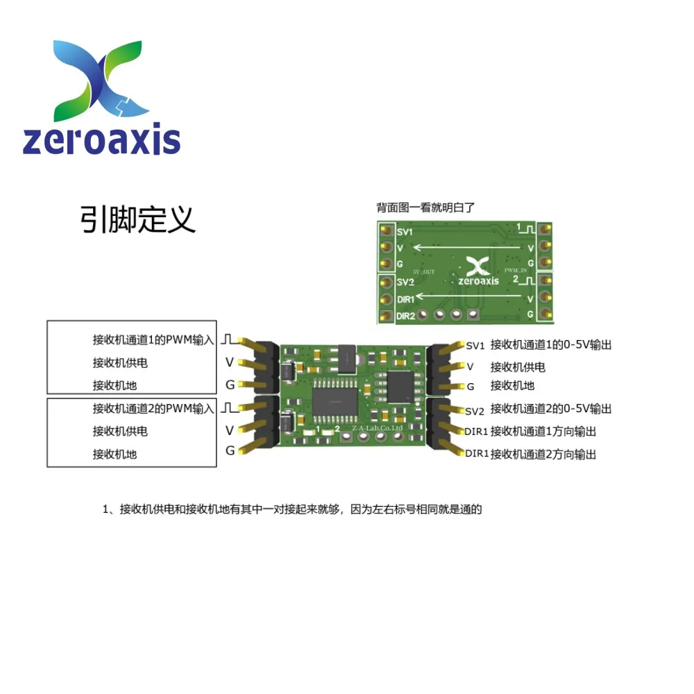 Model Aircraft Receiver PWM Signal Converted To0-5V Analog Signal with Directional Electric Vehicle Controller to Remote Control