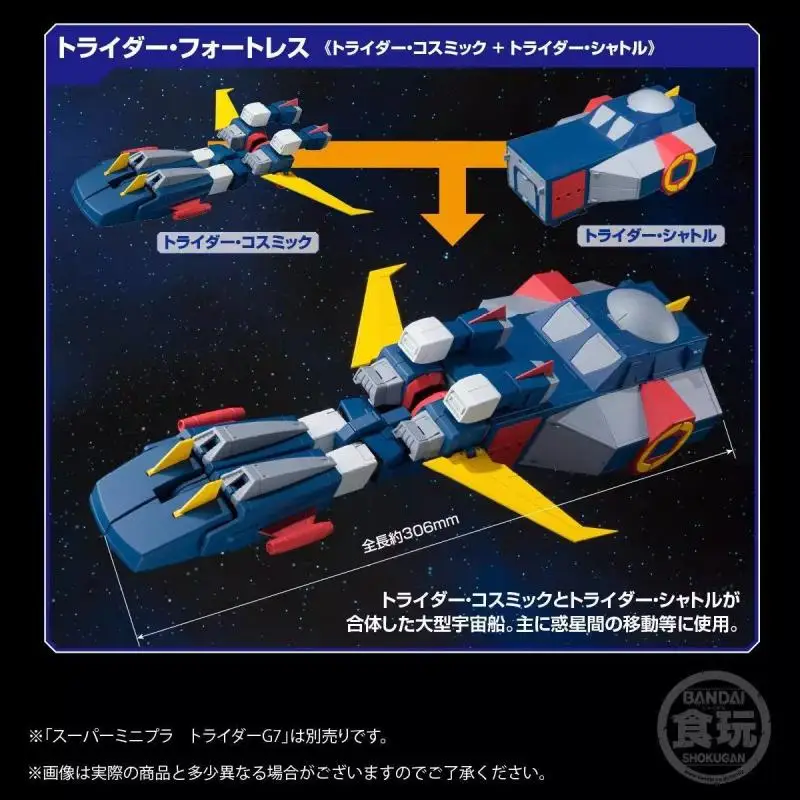 [In stock] Bandai FW Muteki Robo Trider G7 TRYDER-G7 Shuttle Set Transformer Toys Garage Kits Action Figure Festival Gifts