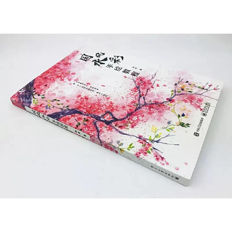 National Style Watercolor Hand Painting Tutorial Drawing Art Book