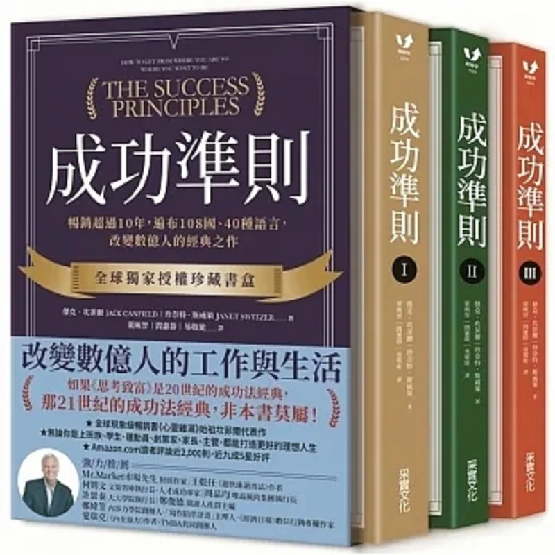 Success Formula A Classic That Has Been A Bestseller For 18 Years Available In 108 Countries And 40 Languages And Has Changed Th