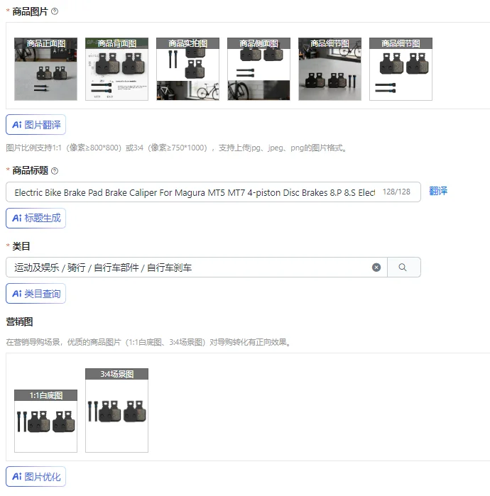 

Тормозные колодки для электровелосипедов, тормозные суппорты для Magura MT5 MT7, 4-поршневые дисковые тормоза 8.P 8.S, аксессуары для электровелосипедов