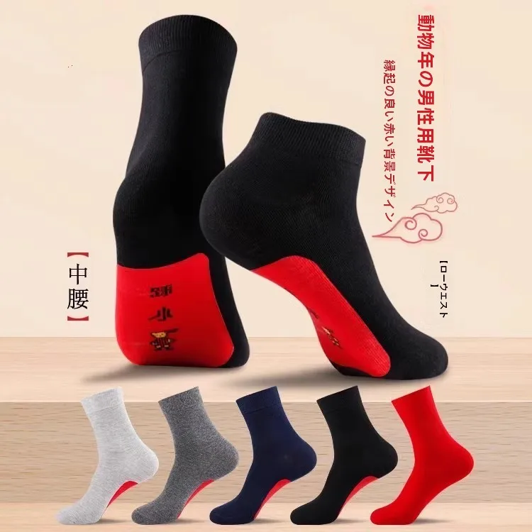 business-men's-cotton-socks-mid-calf-spring-autumn-anti-odor-red-color-for-year-of-the-fortune-and-luck-symbolism