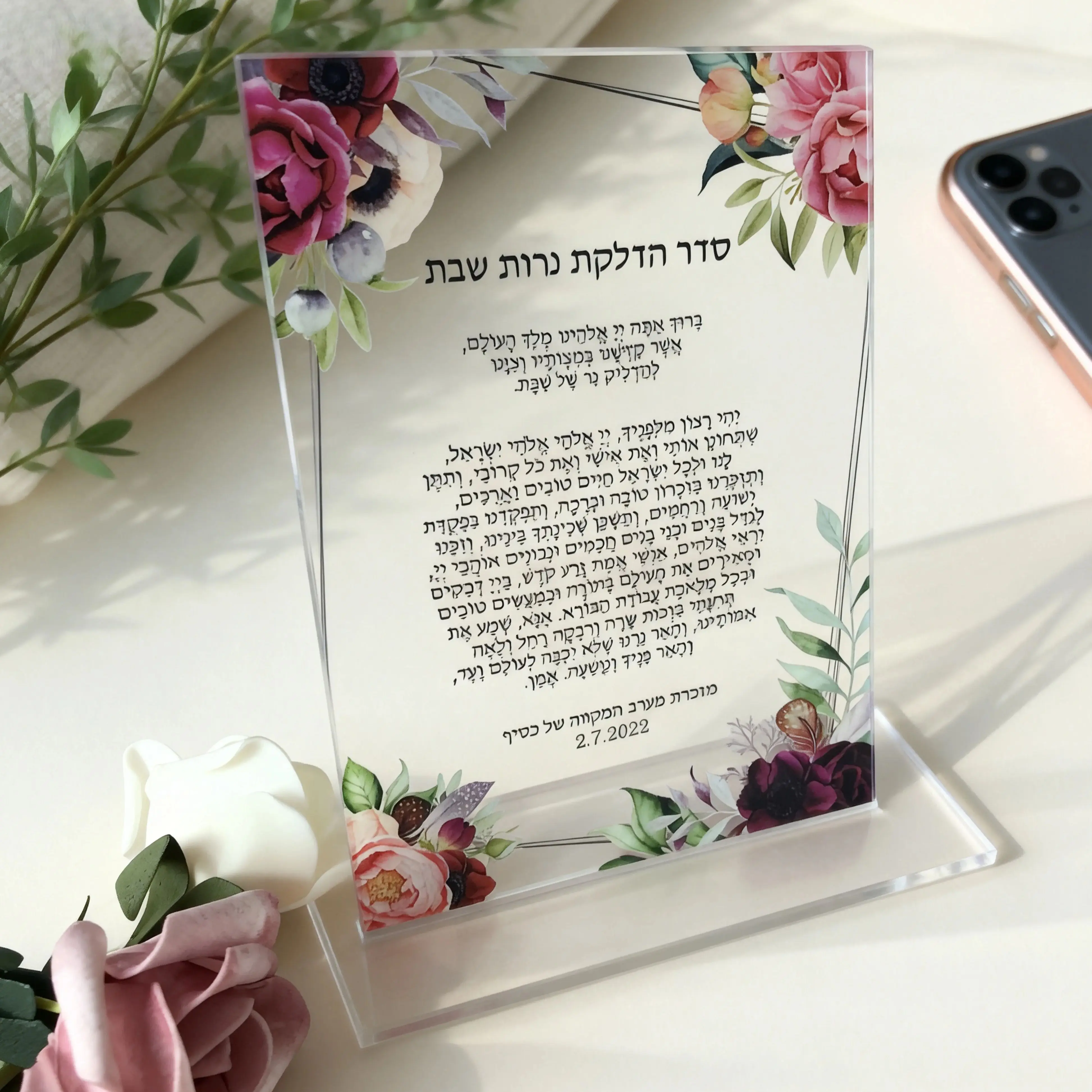 

10pcs Custom Hebrew Blessing Acrylic Cards,Personalized Jewish Prayer Invitations for Bar Mitzvah,Acrylic Wedding Invitation