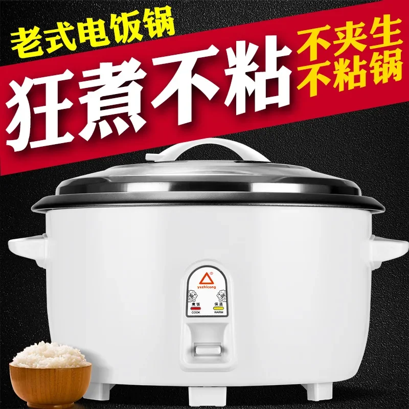 45L Large capacity rice cooker electric 220V Non-stick pan electric rice cooker commercial rice steamer food warmer container