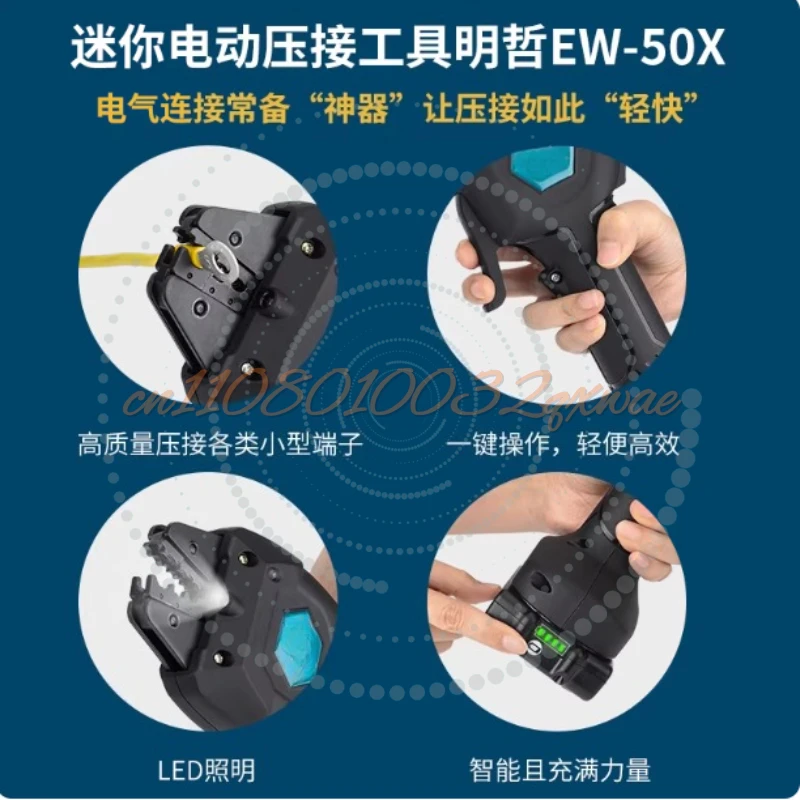 EW-50X Rechargeable Crimping Pliers Electric Crimping Pliers Cold Press Terminal Pre-tube Type Bare Terminal