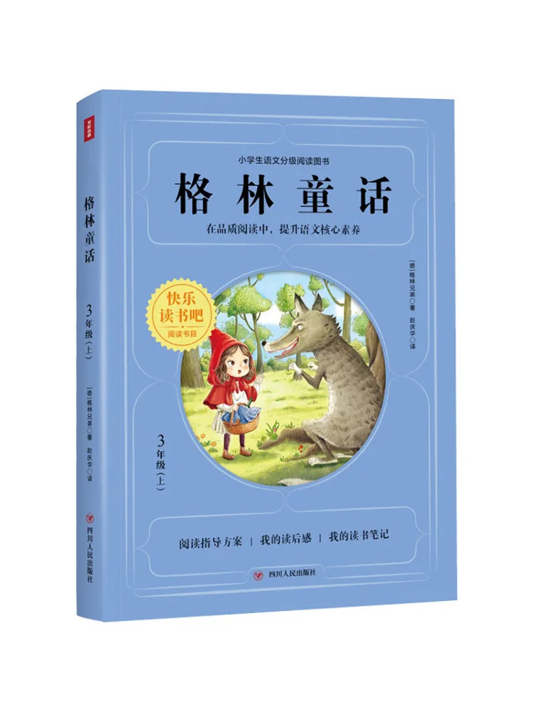 

Book-Winshare Grimm's Fairy Tales Happy Reading Grade 3 First Semester