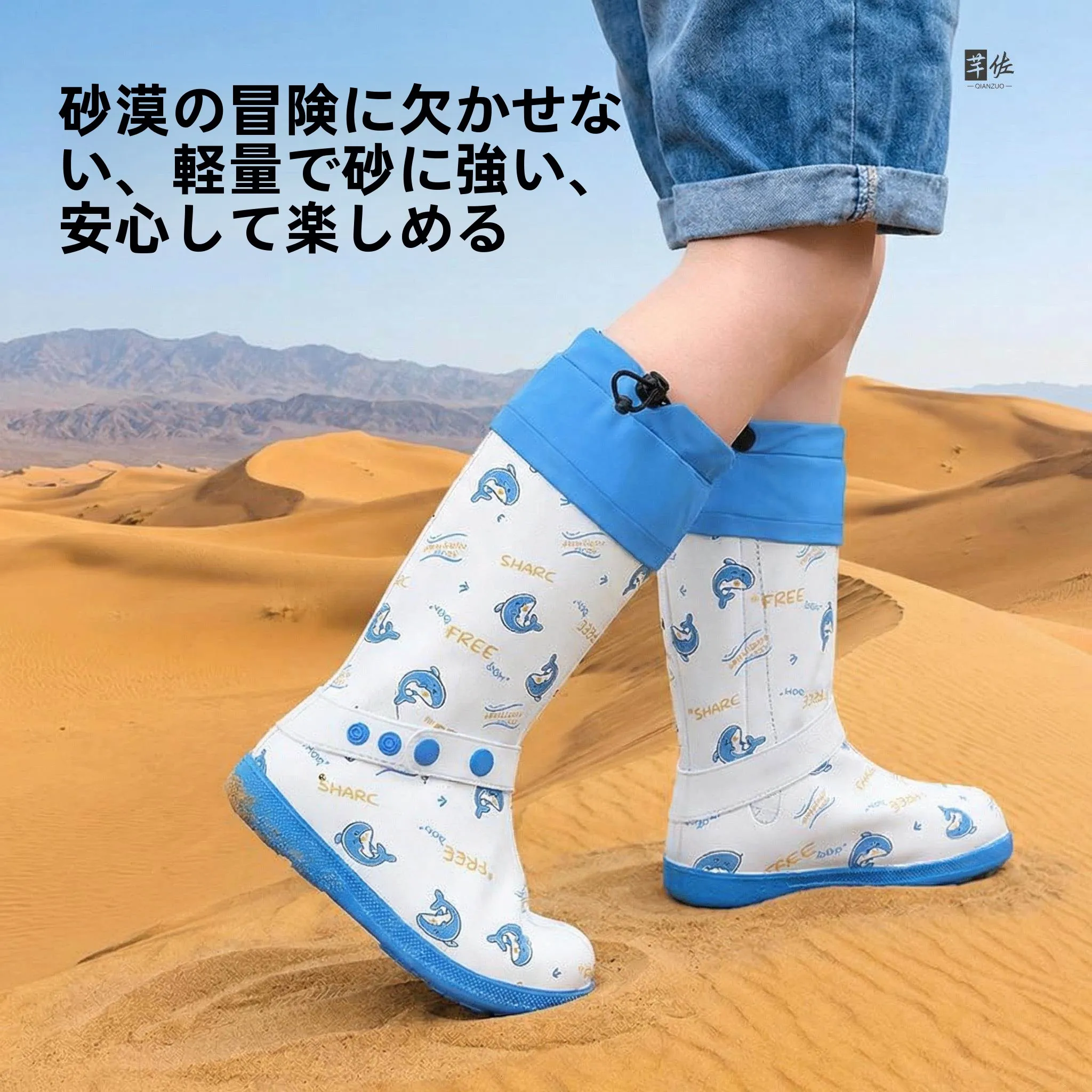 desert-sandproof-shoe-covers-unisex-children's-outdoor-travel-salt-lake-tea-card-hiking-equipment-high-tub-waterproof-shoe-co