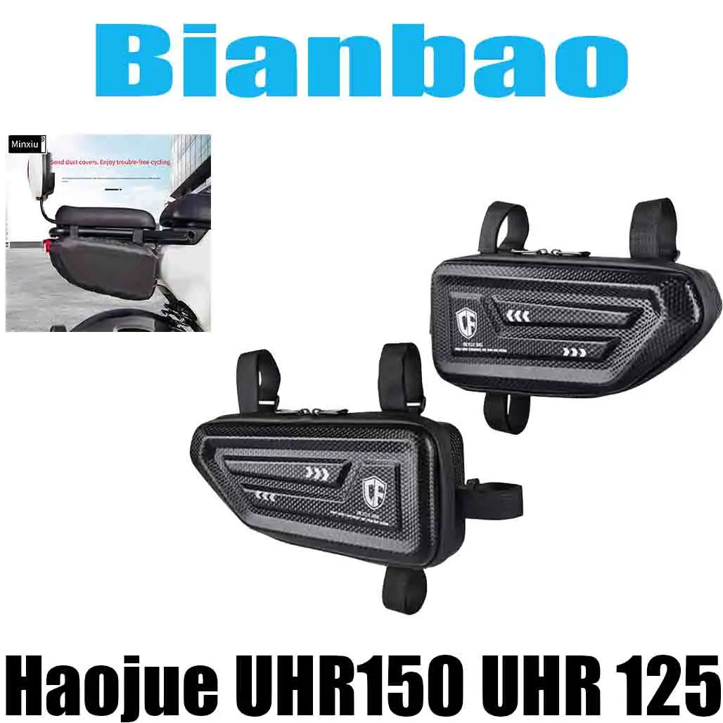 For Haojue UHR150 UHR 125 side bag pedal motorcycle riding guardrail bag side box modified accessories