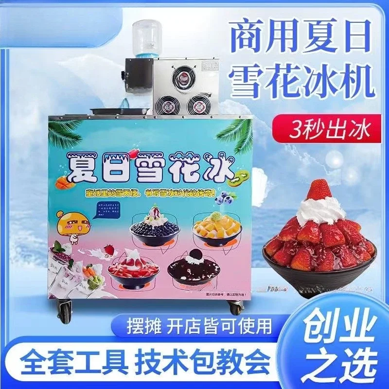 Internet celebrity snowflake ice machine no current stall snowflake machine commercial cotton ice machine