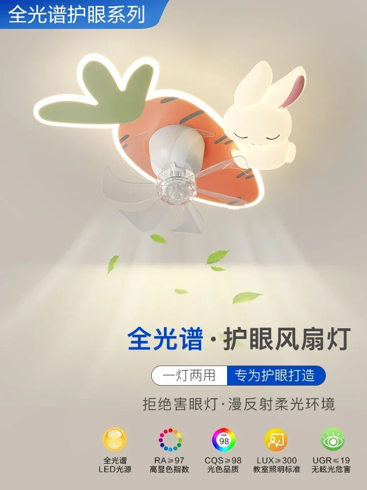 

Children's eye protection lamp nordic cream wind soft cute rabbit ceiling lamp boy and girl room carrot bladeless fan lamp 220V