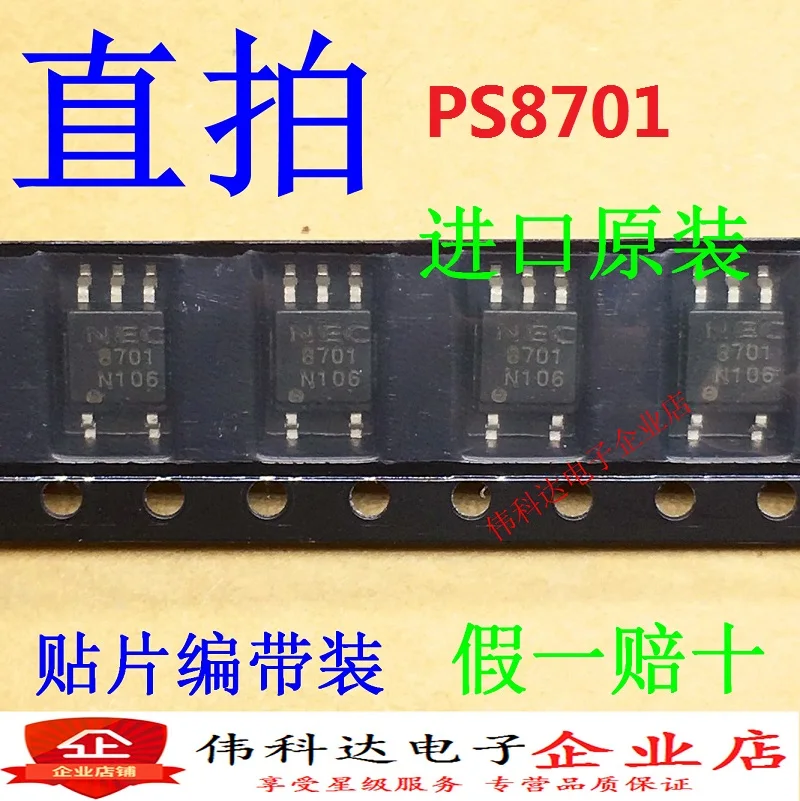 PS8701 NEC8701 SOP-5/