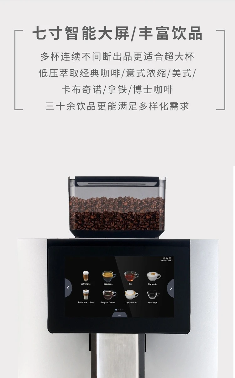 เครื่องชงกาแฟเชิงพาณิชย์แบบอัตโนมัติเต็มรูปแบบ ดีไซน์สวยงาม เหมาะสำหรับการแชร์ แนะนำอย่างยิ่ง