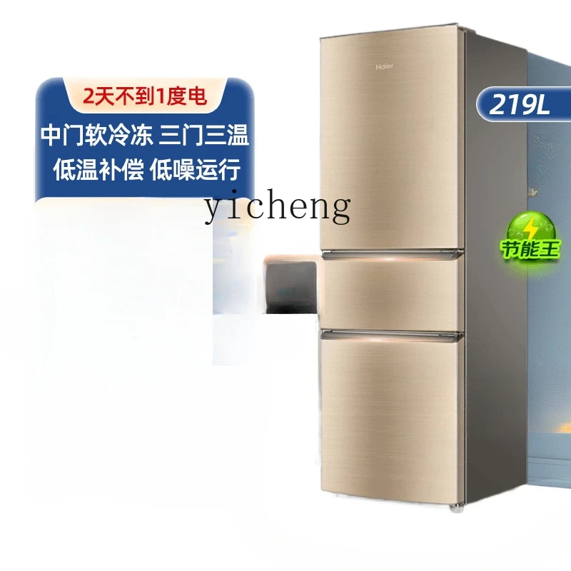 

XL refrigerator 219L three-door household small air-cooled frost-free 216 liters energy-saving