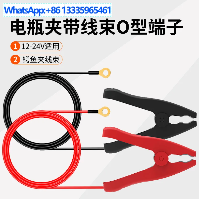 Insulated soft rubber battery firing wire, battery entrained wiring harness O-terminal 30A 14AWG alligator clip wiring harness