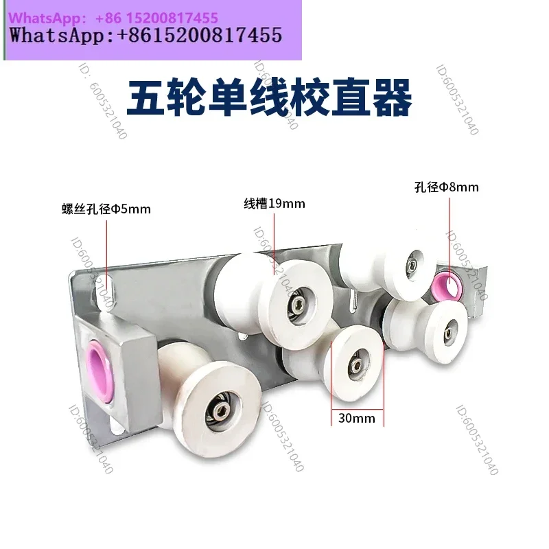 Straightening device cutting line single wire stripping machine accessories