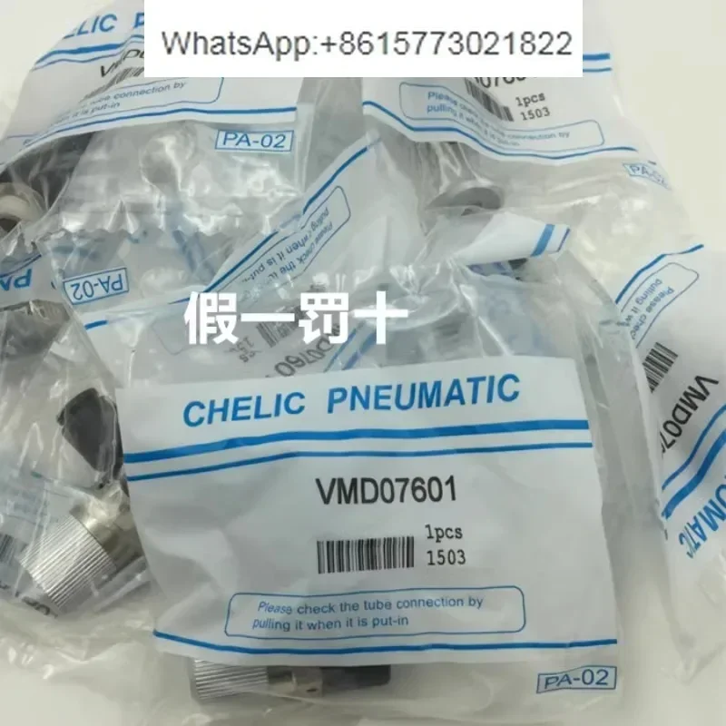 

Taiwan's original Chery vacuum generator VMD07601