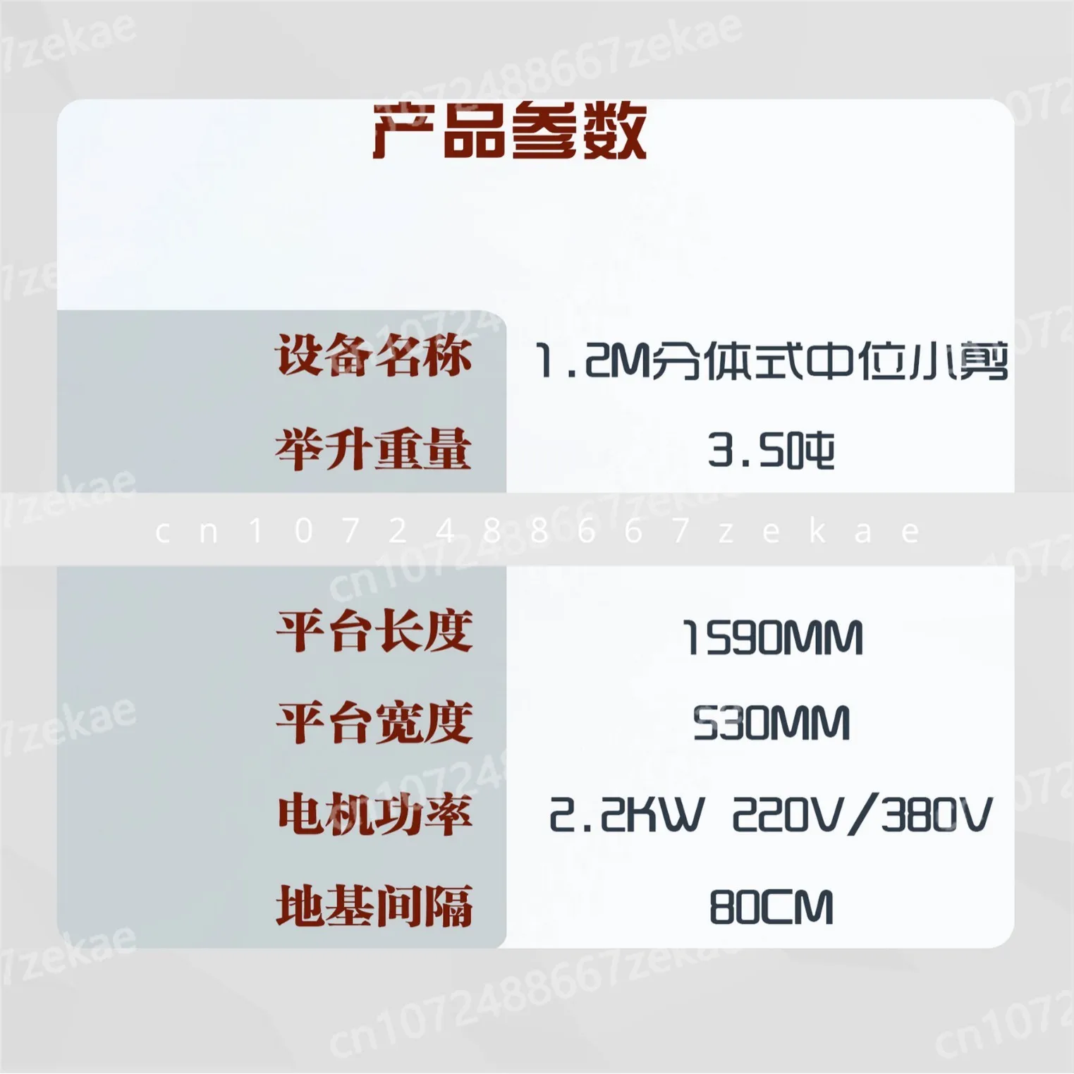 Medium scissor lift lift Mother-child type car scissor type underground storage groove-free ultra-thin lift