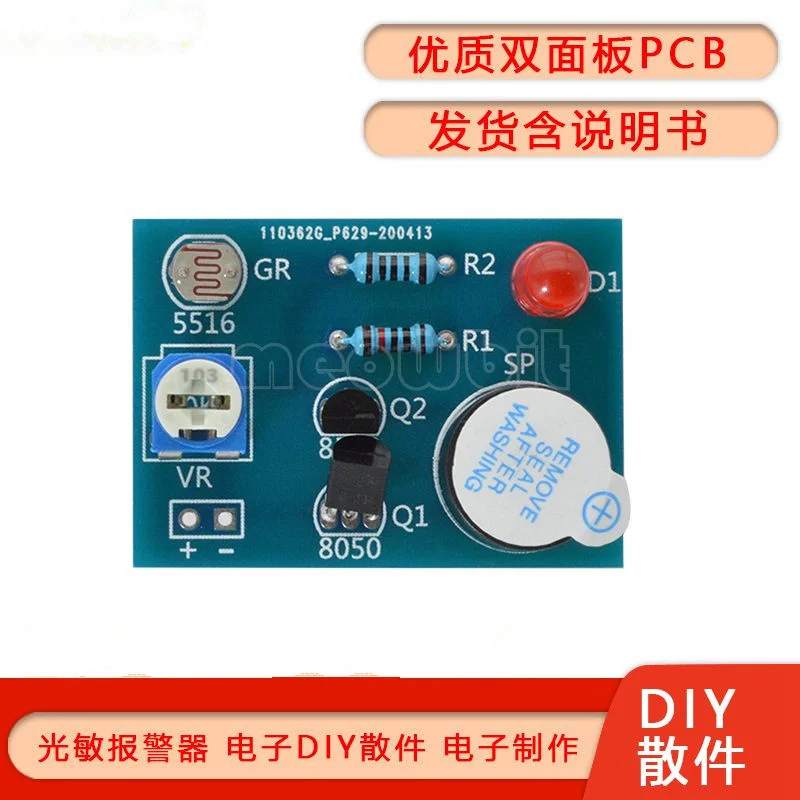 

Комплект фоточувствительной звуковой и светильник вой сигнализации, сделай сам