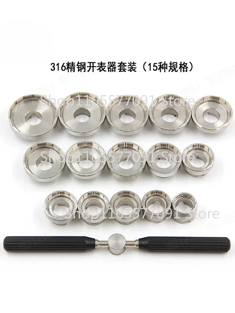 15-piece set, BRL watch repair case back opener, 316 stainless steel case opener