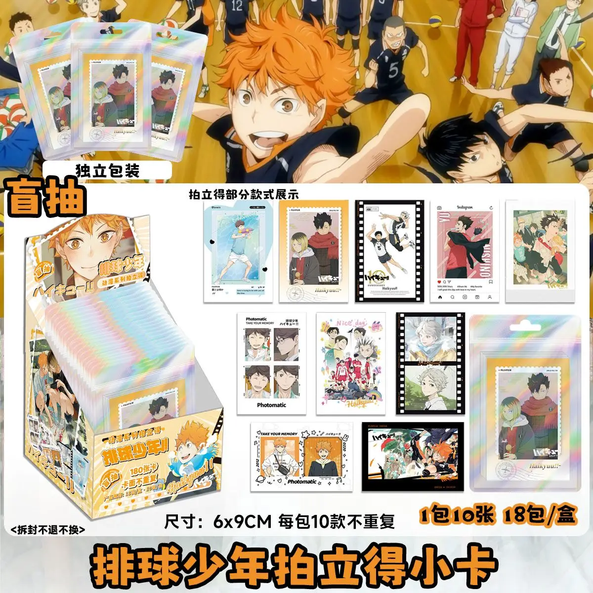 Haikyuu!! Three-inch LOMO Polaroid Mini Cards Blind Pack DIY Journal Collection Storage For Fans to Gift Each Other