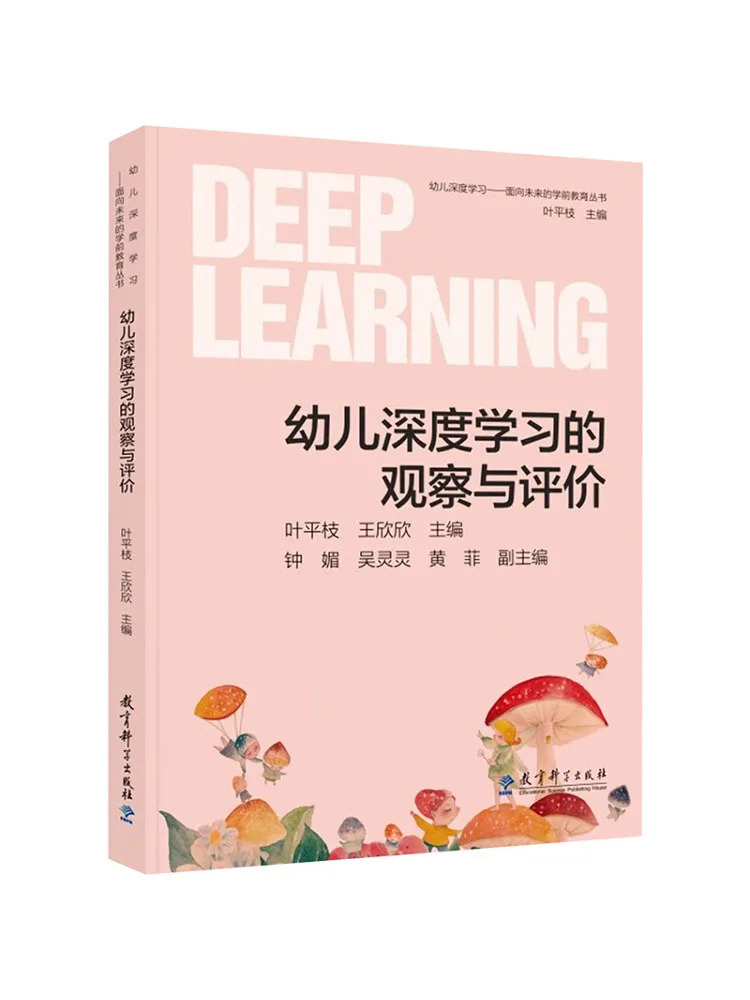 

Book-Winshare Observation and Evaluation Of Early Childhood Deep Learning