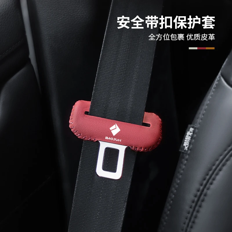 

Suitable for Baojun Dedicated Safety Buckle Protective Cover, Interior Accessories Modification, and Automotive Accessories