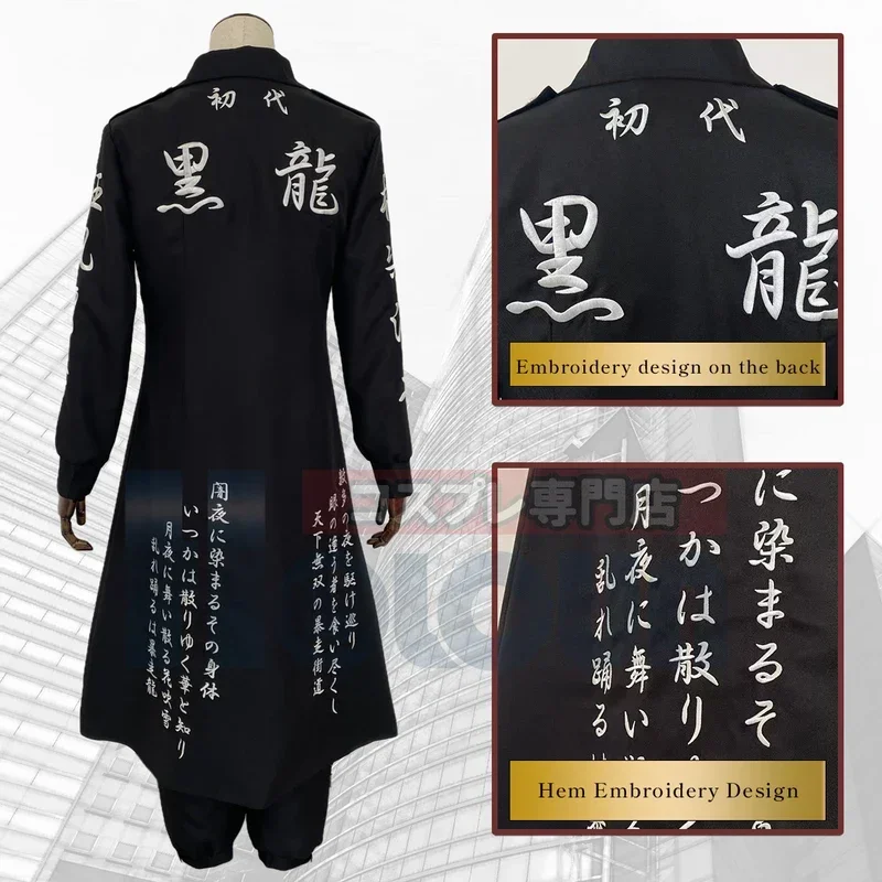 

AMad ZTokyo аниме Shinichiro Sano косплей костюм специальная атака черный дракон вышитое пальто брюки Хэллоуин Христос 2025 wrl22