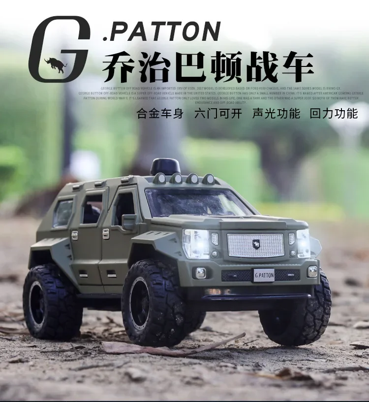 

1:24 G.PATTON Car with acousto-optic Model Alloy Car Die Cast Toy Car Model Pull Back Children's Toy Collectibles A307