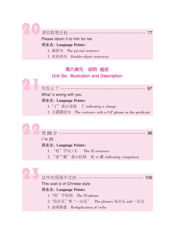 Estrada para o sucesso: menor elementar vol.2 (com folha de trabalho e áudio baixável)