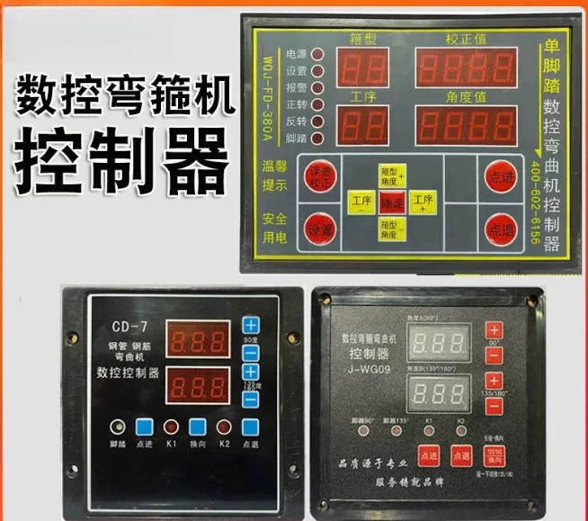 Numerical control steel hoop bending machine computer board encoder stirrup machine controller display board counting meter mete
