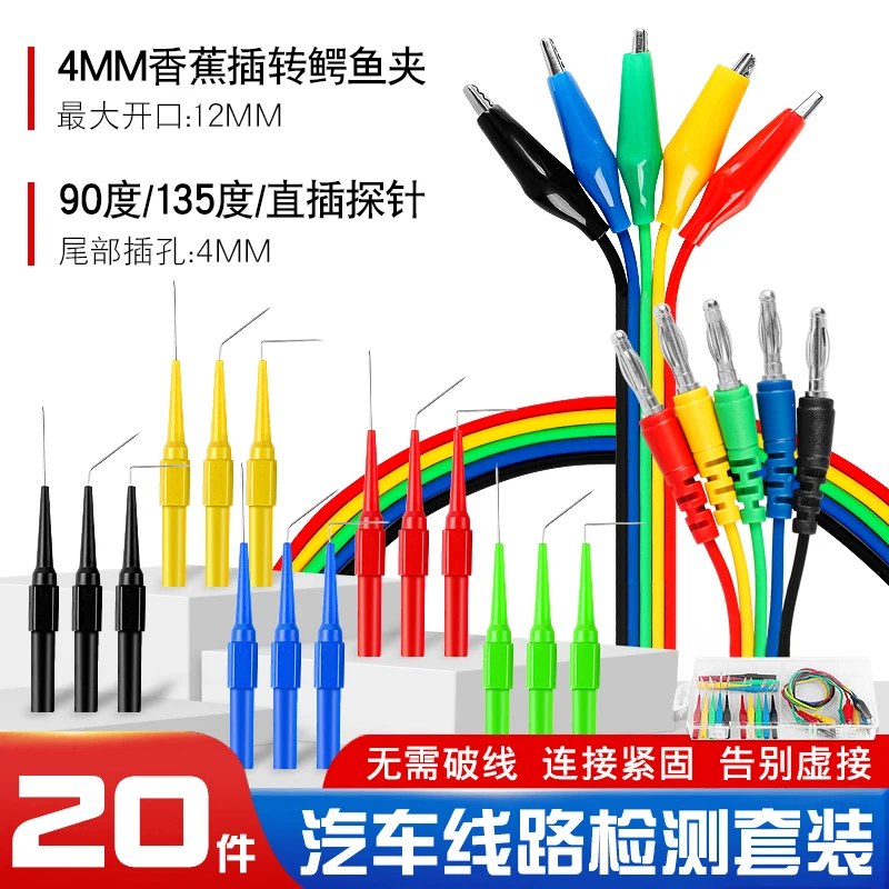 

Automotive line inspection tool 4MM test line elbow free line gauge probe