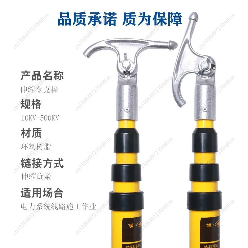 10kv 35kv 110kv قضيب فرامل معزول عالي الجهد، قضيب تشغيل تلسكوبي كهربائي، قضيب ربط عصا ساخنة للعمل الحي #3