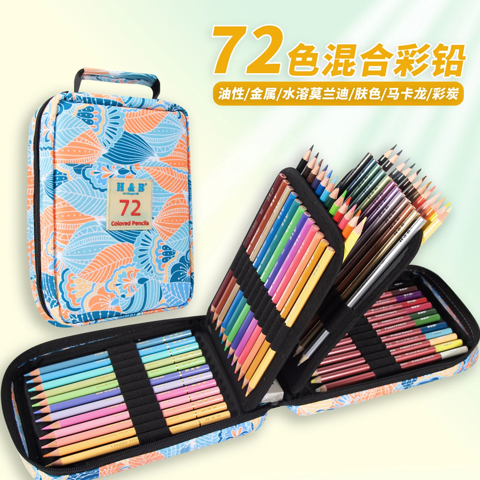 72 Colored Pencils for Adult Coloring, Soft Core Coloring Pencils Set with Portable Storage Bag for Drawing, Coloring Art Kits