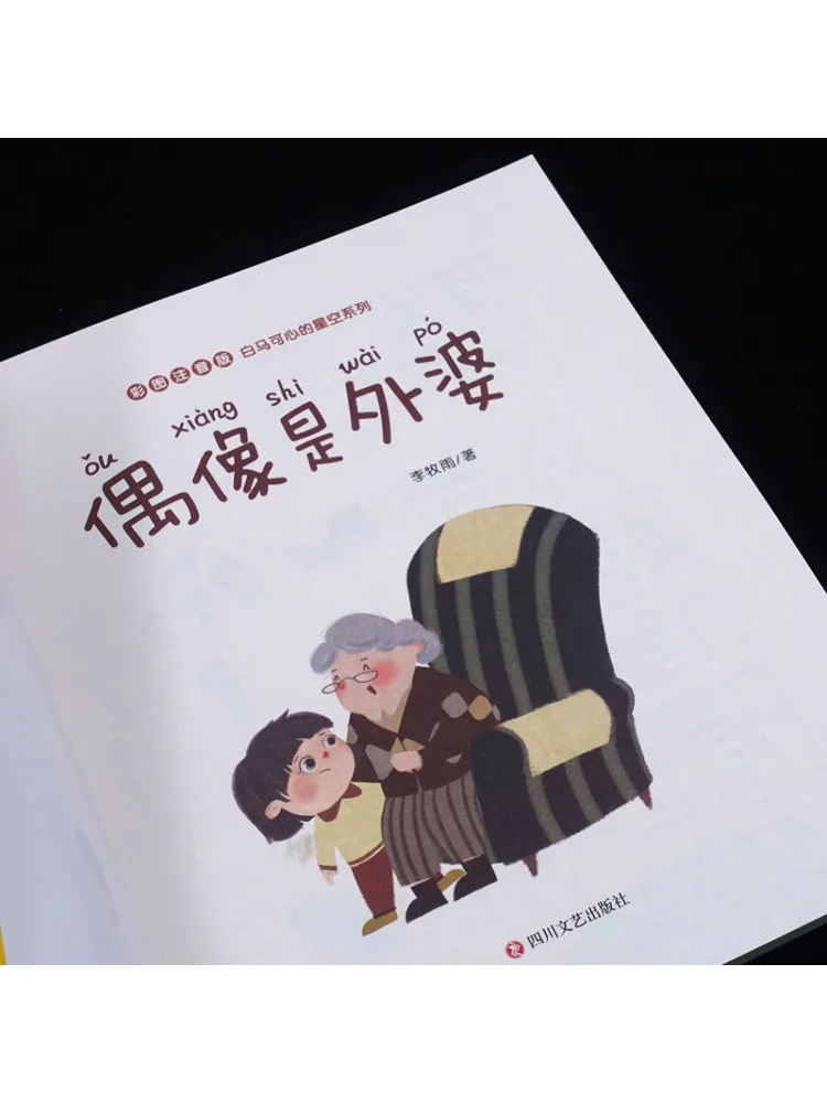 Book-Winshare Grandma Is a Fairy Illustrated and Annotated Edition