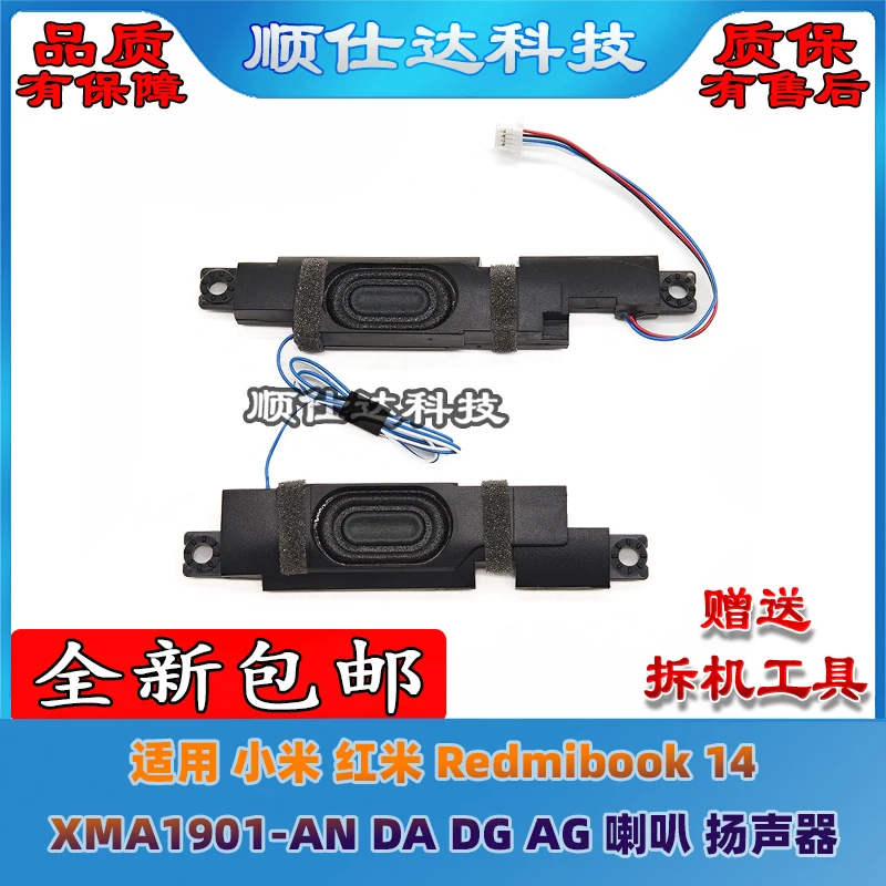 For Xiaomi, RedmiBook 14 XMA1901-AN DA DG AG laptop speaker