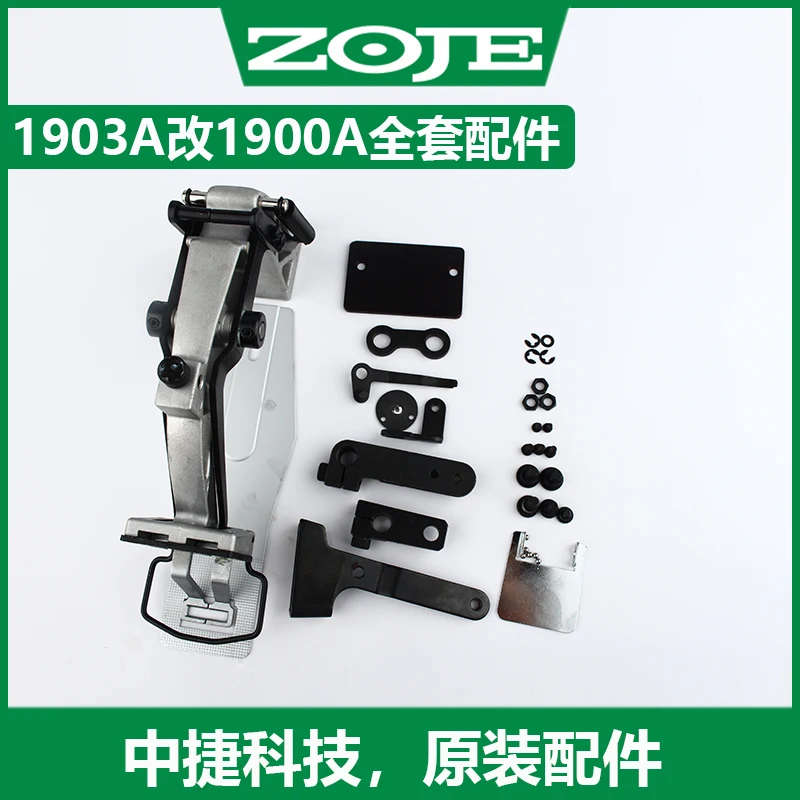 

Машина для крепления кнопок Juki 1903A, меняющаяся на компьютерную машину для завязывания узлов 1900a, полный набор компонентов 1900a Прижимная лапка Sup