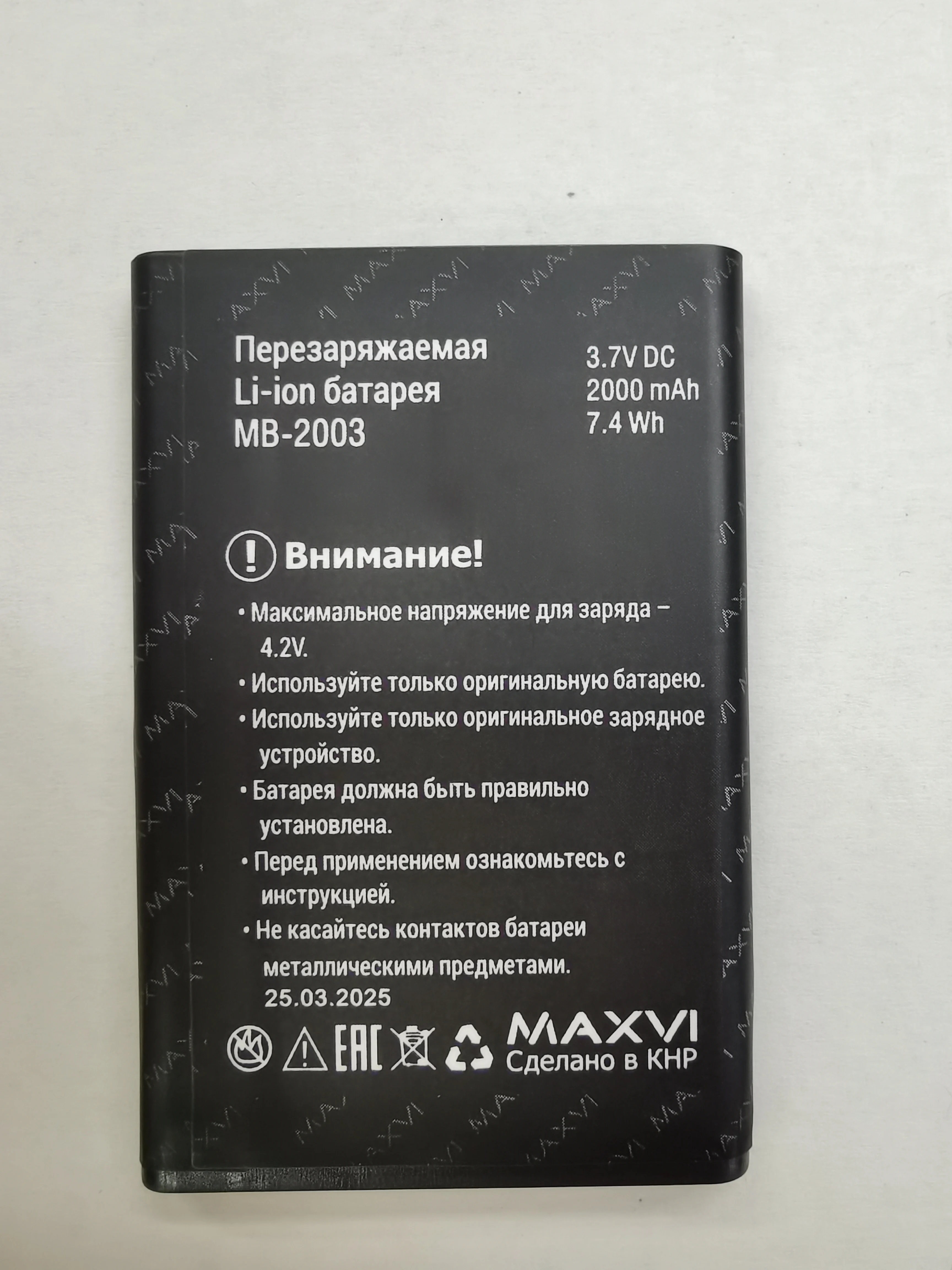 

Для Maxvi Mb-2003 Новый аккумулятор 2000 мАч