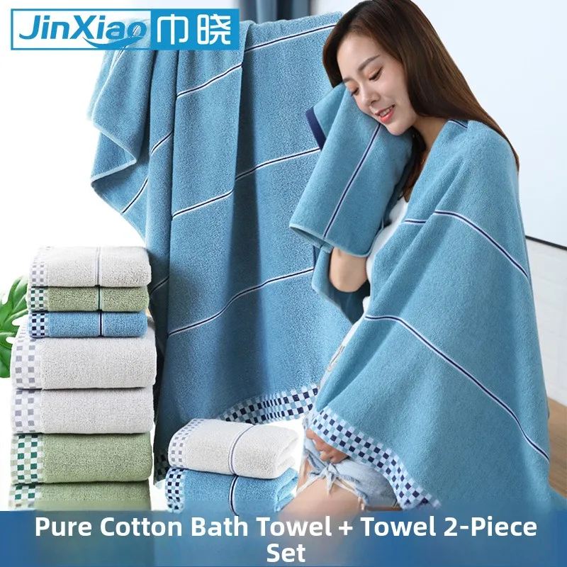 

Pure Cotton Bath Towel Quick Dry Non-Shedding Large Size Wrap Towel for Men And Women Home Use Comfortable Absorbent Towel