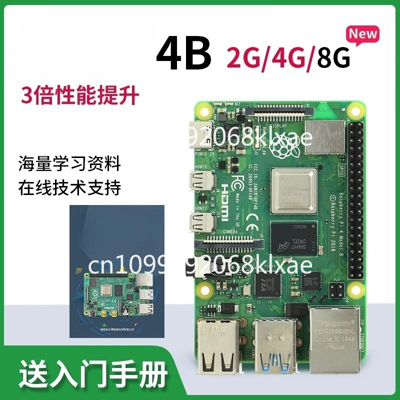 4B Raspberry Pi 4 OpenCV 4g 8g 5 مجموعة اللوحة الرئيسية #4