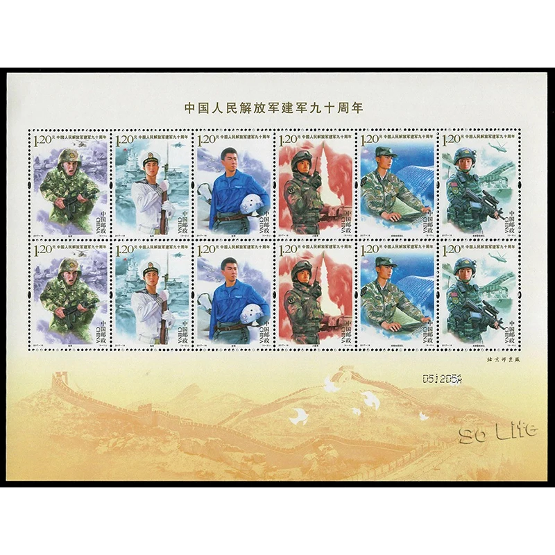 2017-18 , 90th Anniversary of the Founding of the Army . Post Stamps . Philately , Postage , Collection