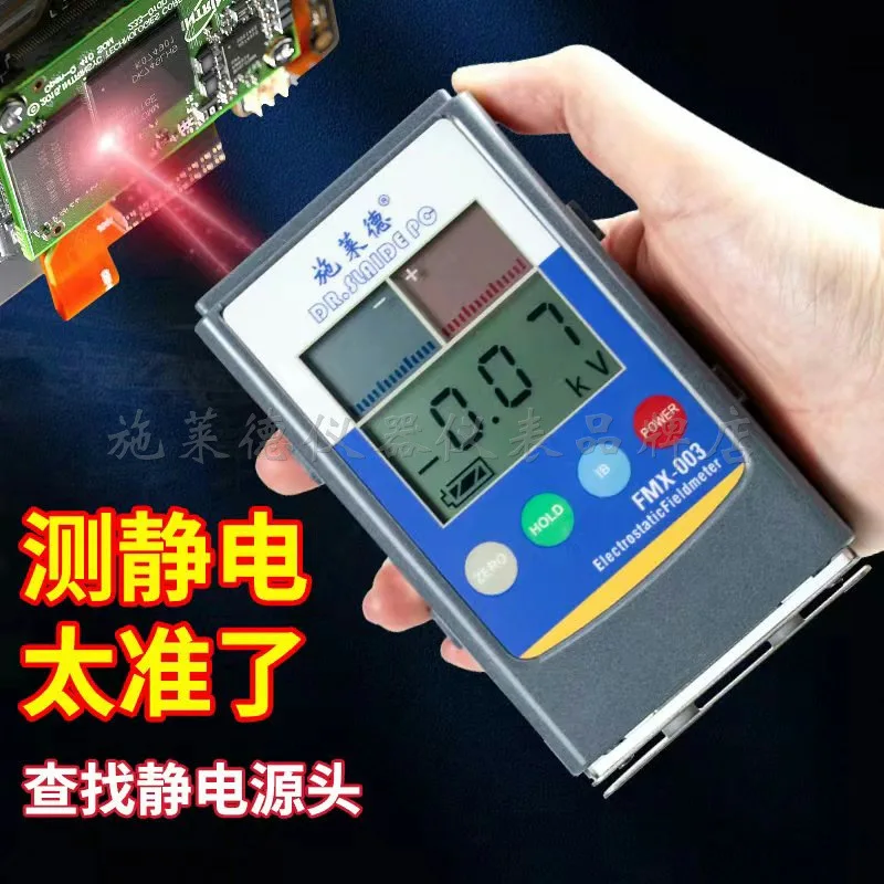 

Suitable forElectrostatic Tester High Precision Surface Voltmeter Ion Fan Measurement Friction Electrostatic Tester FMX-003