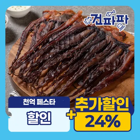 [품질보증] 대왕발 문어발 가문어 망족 300g 대왕오징어다리
