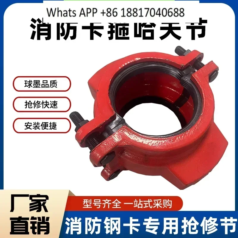 Especial para abrazadera de ranura contra incendios, abrazadera de sección Huff, acero, sección Huff, dispositivo de reparación de emergencia, tapón de fugas, clip contra incendios