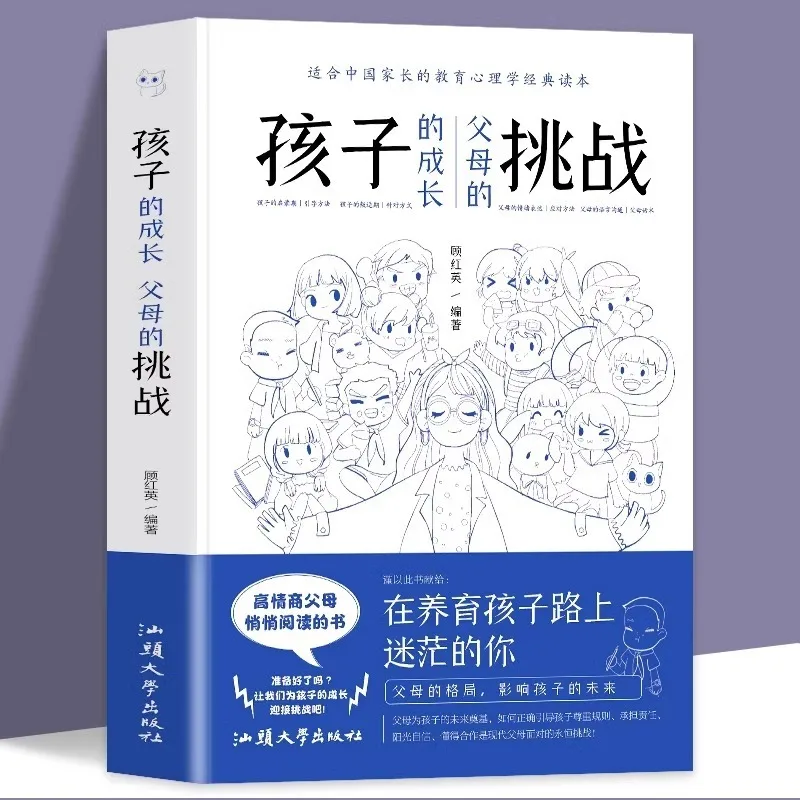 

The Growth of Children, The Challenges of Parents. You Are The Best Toy for Children, Accompanying Them for Lifelong Growth