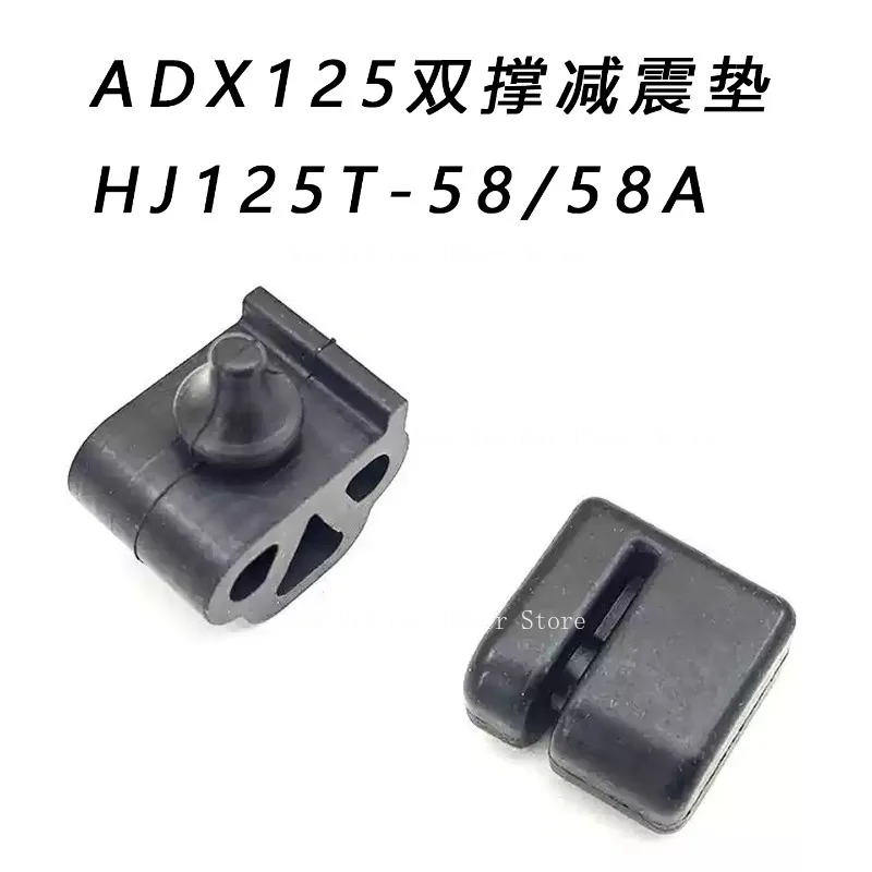 

Подходит для Suzuki ADX125 Амортизатор с двойной скобой HJ125T-58/58A Боковая скоба Амортизатор Резиновая подушка