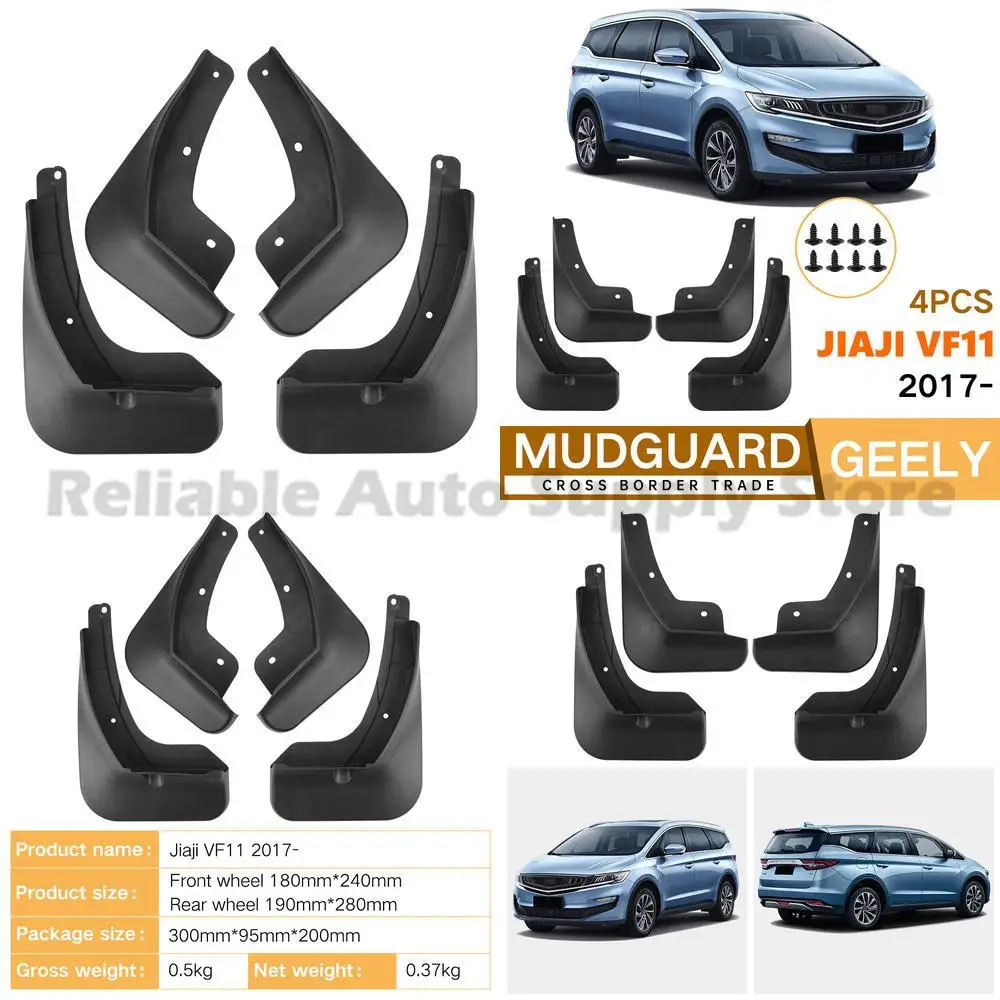 

For Geely Jiaji Jiaji VF11 2017-2024 Mud Flaps Rubber Car Accessories Wholesale Direct from Factory Premium Quality Durable Prot